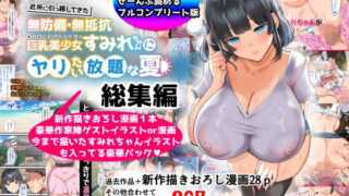 d_633902｜妖精娼館 3号室レイシー 〜褐色肌エルフを指名した童貞オーク〜｜煎茶柱｜エロ同人