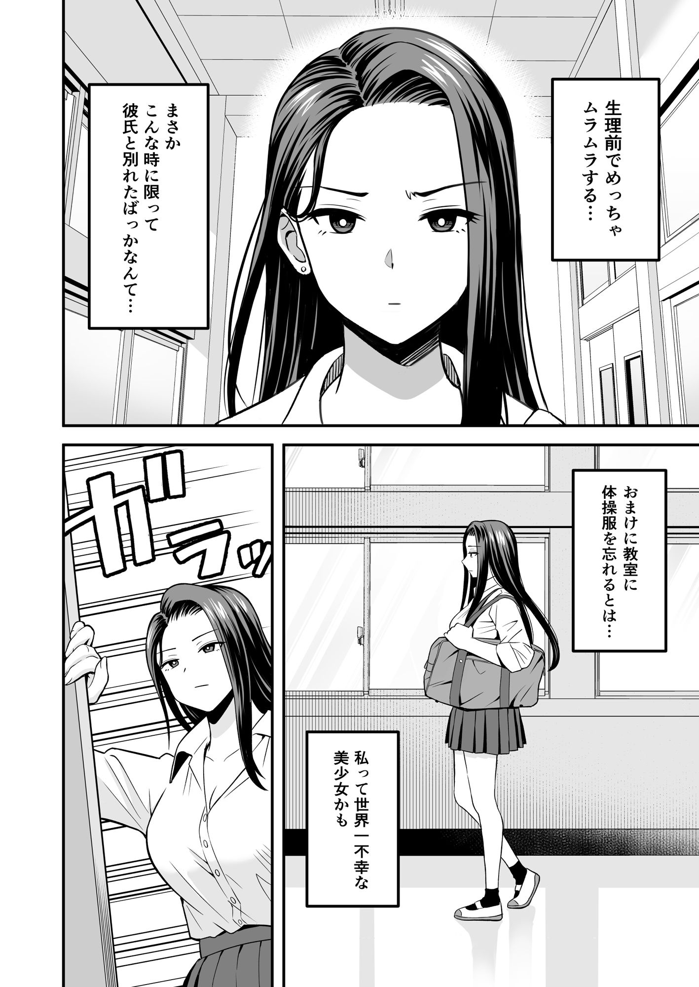 d_367292|とにかくヤリたいギャルが巨根オタクに出会ったら|トクナガ|エロ同人 d_367292|とにかくヤリたいギャルが巨根オタクに出会ったら|トクナガ|エロ同人