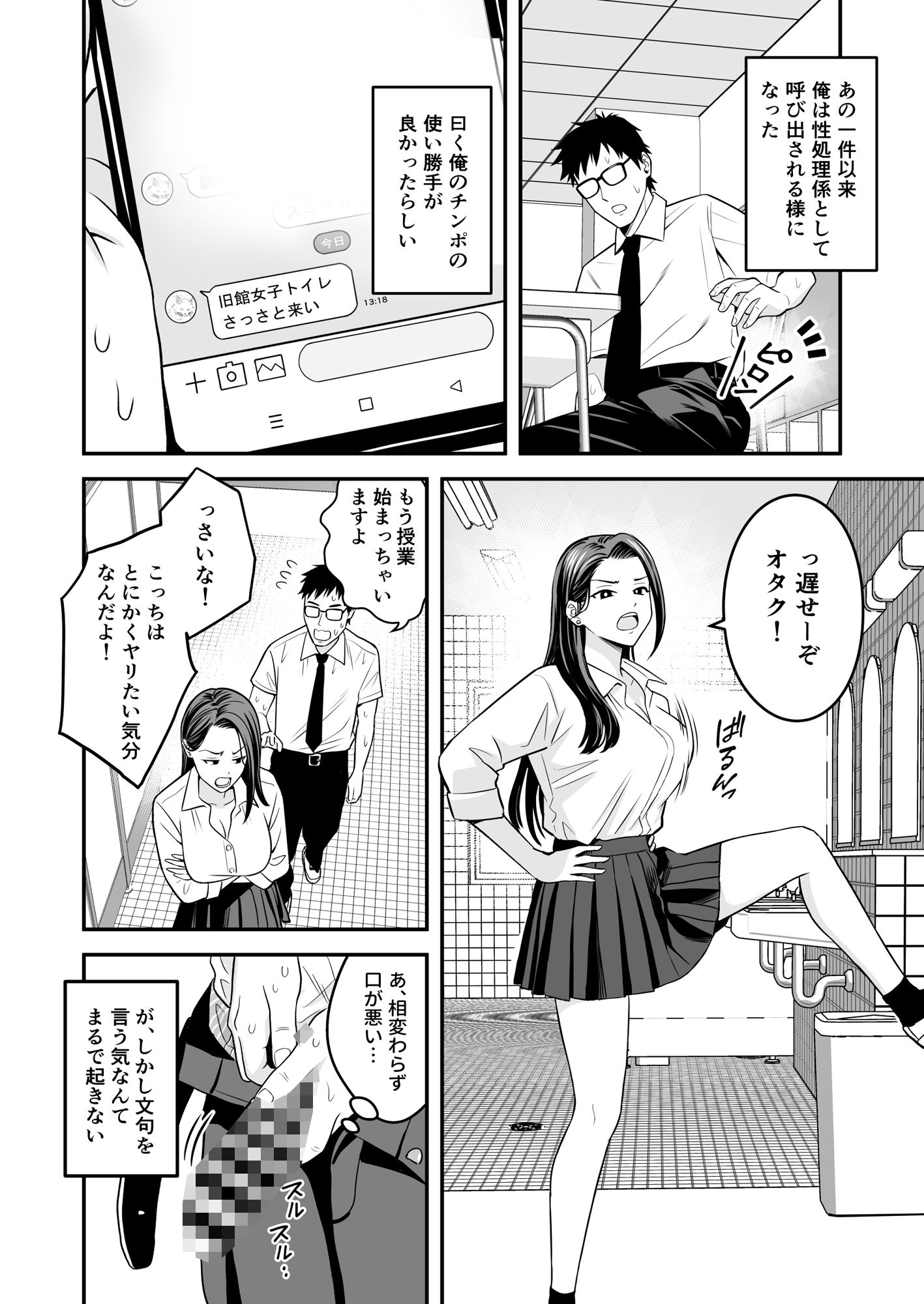 d_367292|とにかくヤリたいギャルが巨根オタクに出会ったら|トクナガ|エロ同人 d_367292|とにかくヤリたいギャルが巨根オタクに出会ったら|トクナガ|エロ同人