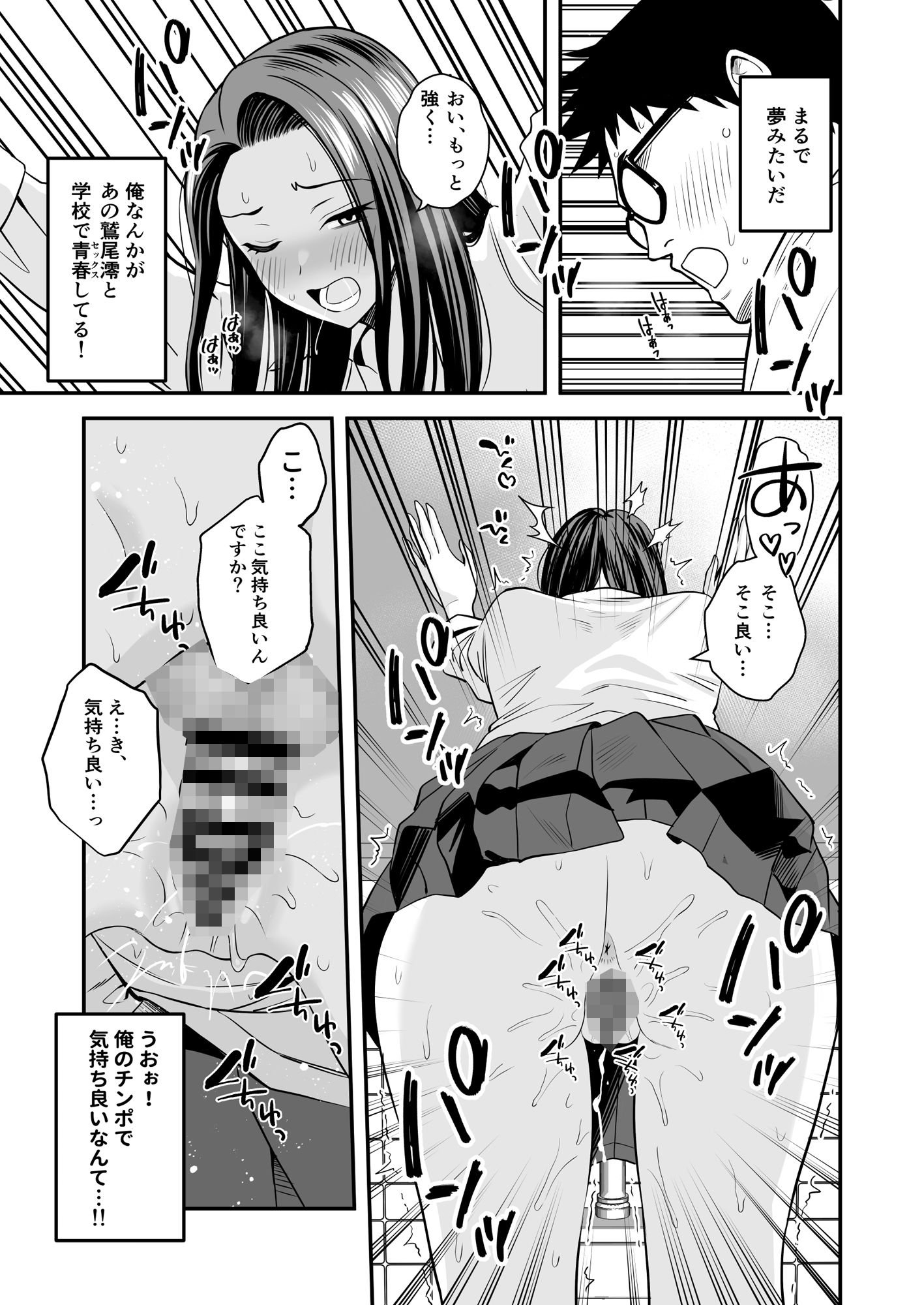 d_367292|とにかくヤリたいギャルが巨根オタクに出会ったら|トクナガ|エロ同人 d_367292|とにかくヤリたいギャルが巨根オタクに出会ったら|トクナガ|エロ同人