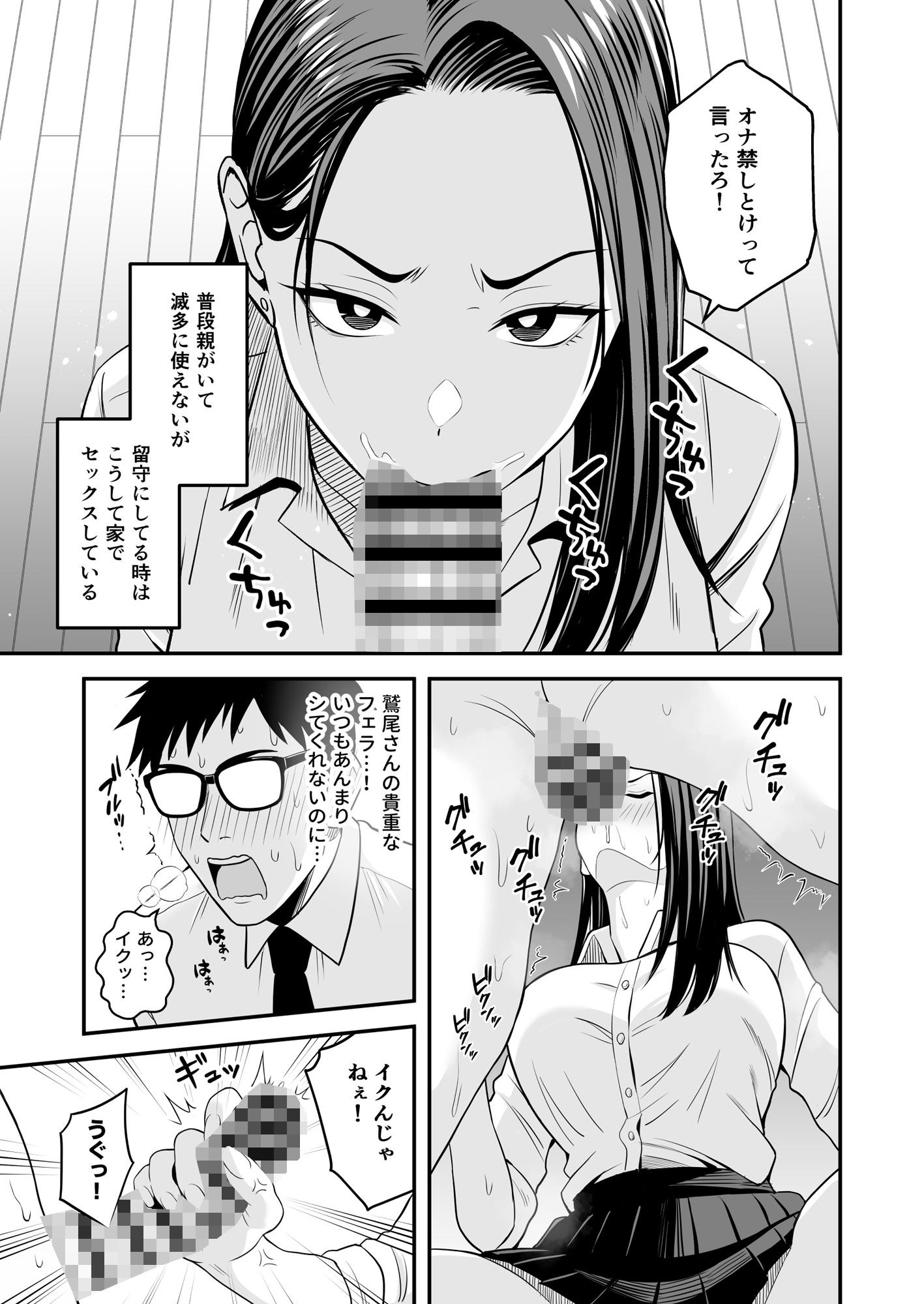 d_367292|とにかくヤリたいギャルが巨根オタクに出会ったら|トクナガ|エロ同人 d_367292|とにかくヤリたいギャルが巨根オタクに出会ったら|トクナガ|エロ同人