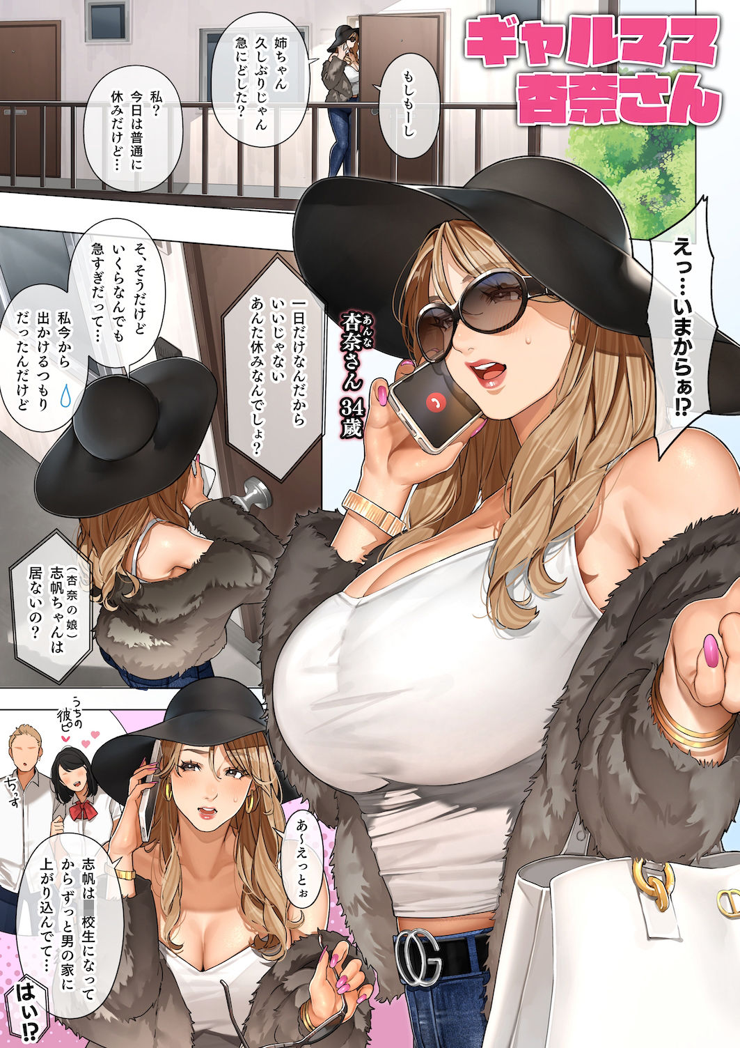 d_367754|ギャルママ杏奈さん|桜の灯る日へ|エロ同人 d_367754|ギャルママ杏奈さん|桜の灯る日へ|エロ同人