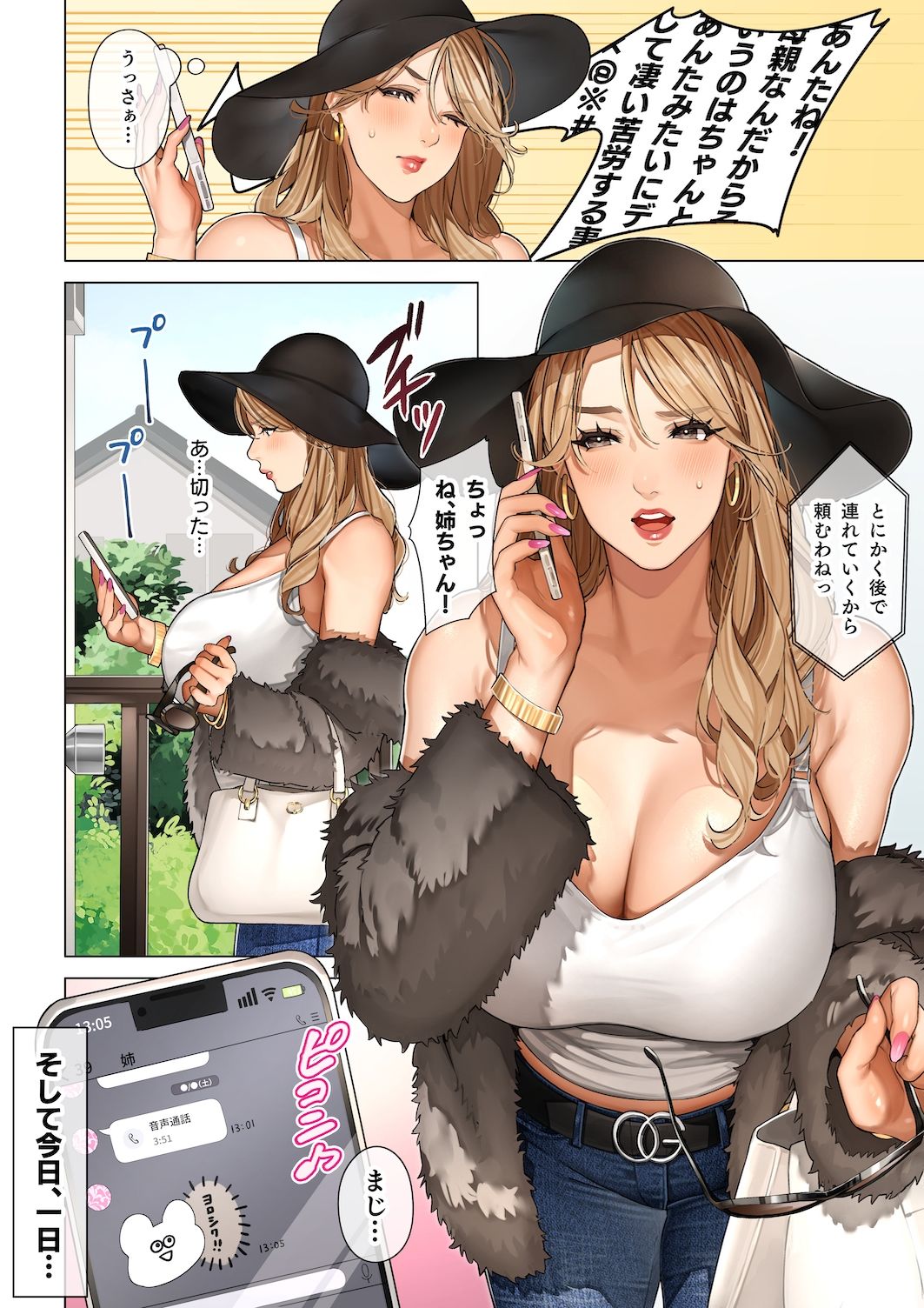 d_367754|ギャルママ杏奈さん|桜の灯る日へ|エロ同人 d_367754|ギャルママ杏奈さん|桜の灯る日へ|エロ同人