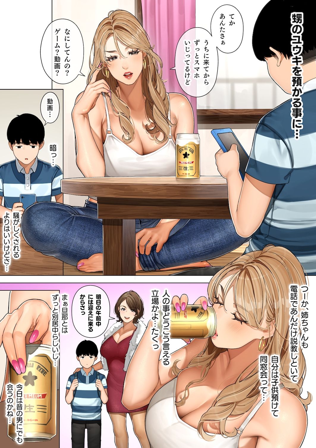 d_367754|ギャルママ杏奈さん|桜の灯る日へ|エロ同人 d_367754|ギャルママ杏奈さん|桜の灯る日へ|エロ同人