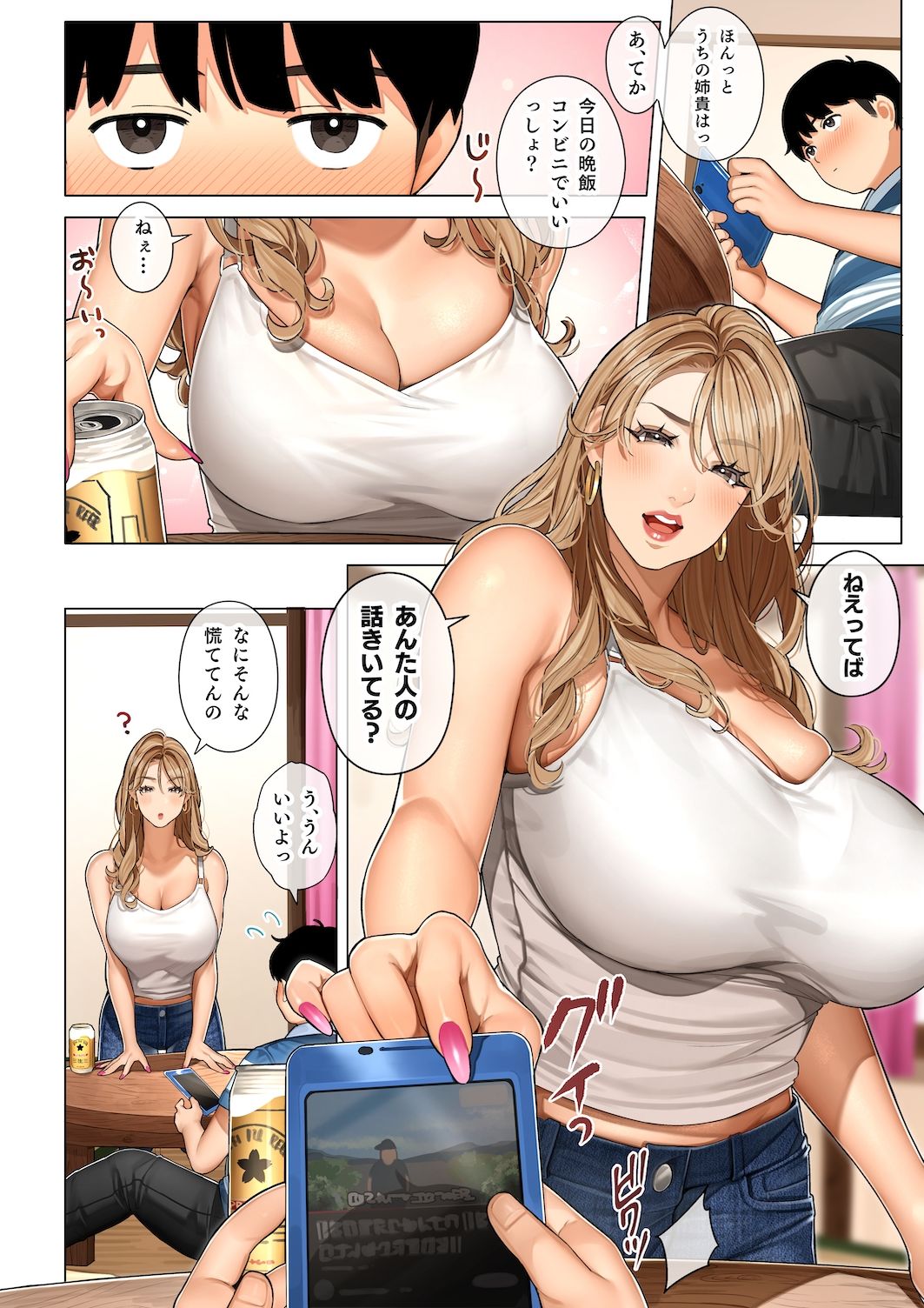 d_367754|ギャルママ杏奈さん|桜の灯る日へ|エロ同人 d_367754|ギャルママ杏奈さん|桜の灯る日へ|エロ同人