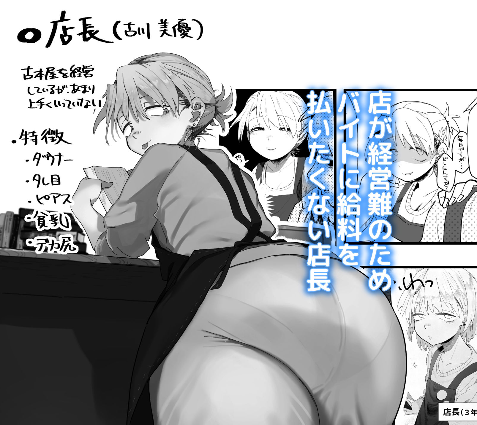 d_367946|店長がエッチな事と引き換えに給料を削りに来る!!|でんきねこ|エロ同人 d_367946|店長がエッチな事と引き換えに給料を削りに来る!!|でんきねこ|エロ同人