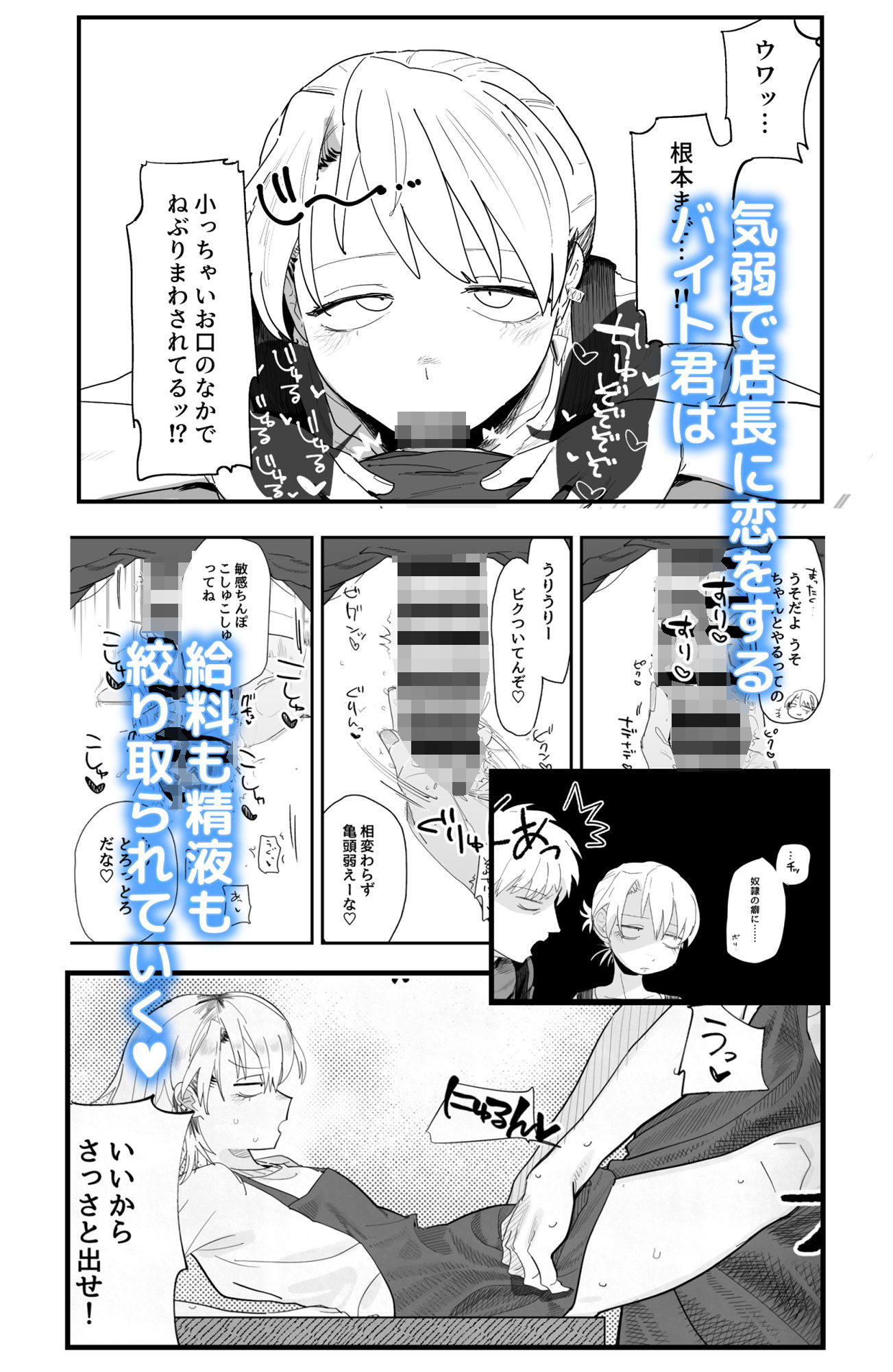 d_367946|店長がエッチな事と引き換えに給料を削りに来る!!|でんきねこ|エロ同人 d_367946|店長がエッチな事と引き換えに給料を削りに来る!!|でんきねこ|エロ同人