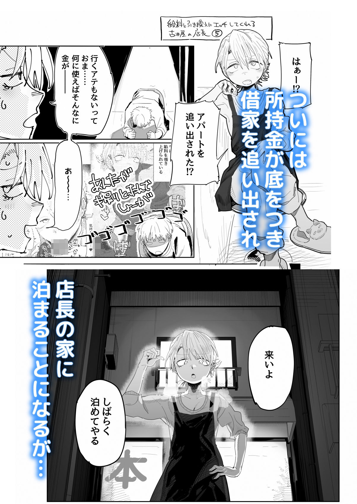 d_367946|店長がエッチな事と引き換えに給料を削りに来る!!|でんきねこ|エロ同人 d_367946|店長がエッチな事と引き換えに給料を削りに来る!!|でんきねこ|エロ同人