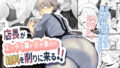 d_499330｜崩壊家族-母親がヤクザとのセックスにハマった話-｜わとそん堂｜エロ同人