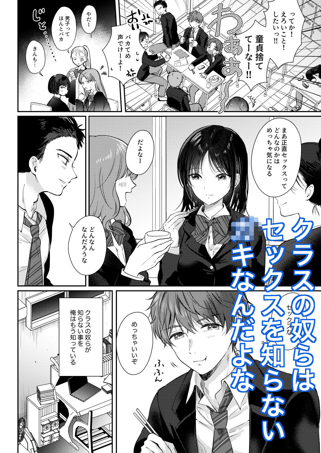 d_374279|無自覚な幼馴染と興味本位でヤってみたら2|ENJI|エロ同人 d_374279|無自覚な幼馴染と興味本位でヤってみたら2|ENJI|エロ同人