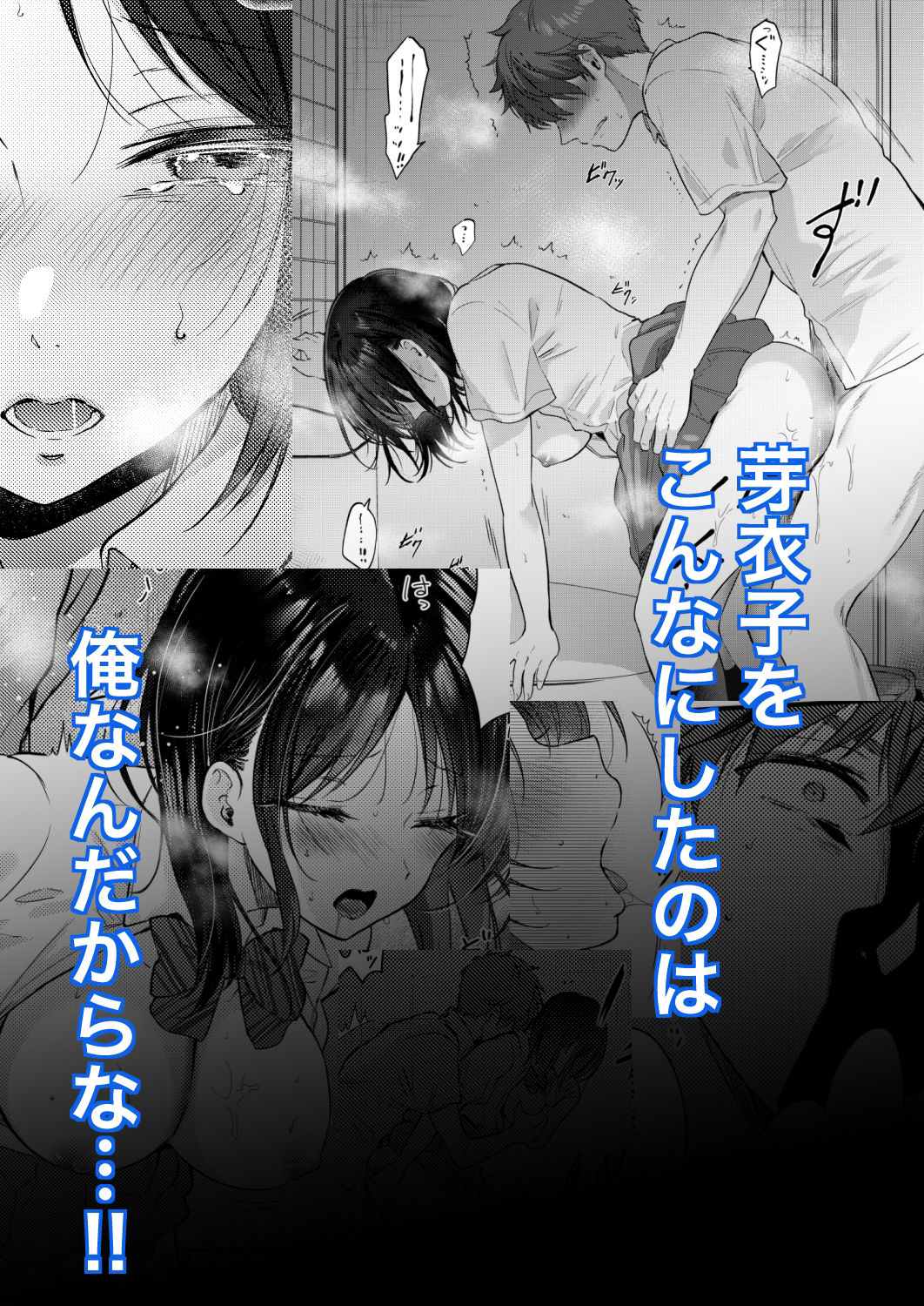 d_374279|無自覚な幼馴染と興味本位でヤってみたら2|ENJI|エロ同人 d_374279|無自覚な幼馴染と興味本位でヤってみたら2|ENJI|エロ同人