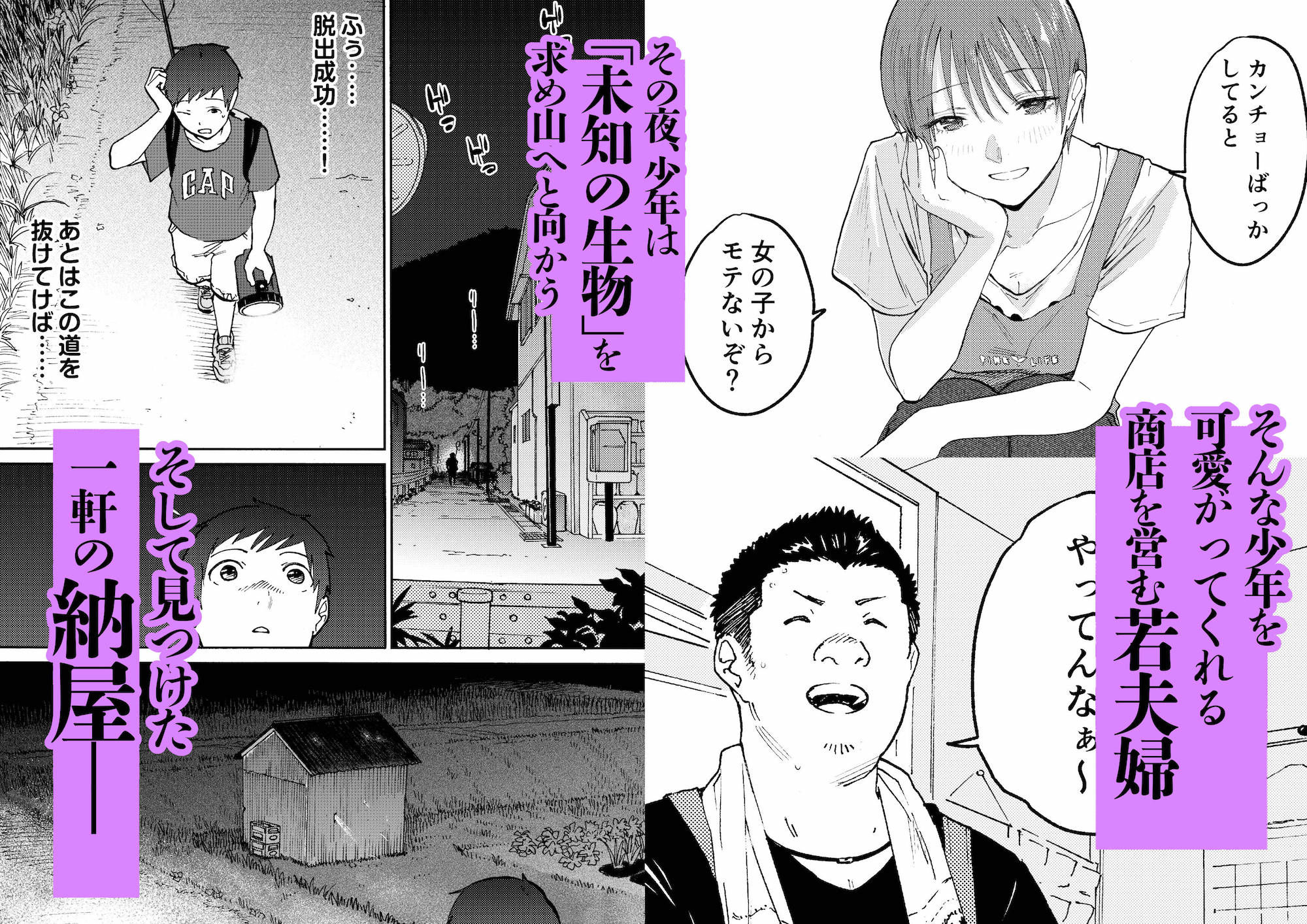 d_375396|あの納屋 〜ぼくが見たことないおばさんの夜の姿〜|かきそば|エロ同人 d_375396|あの納屋 〜ぼくが見たことないおばさんの夜の姿〜|かきそば|エロ同人