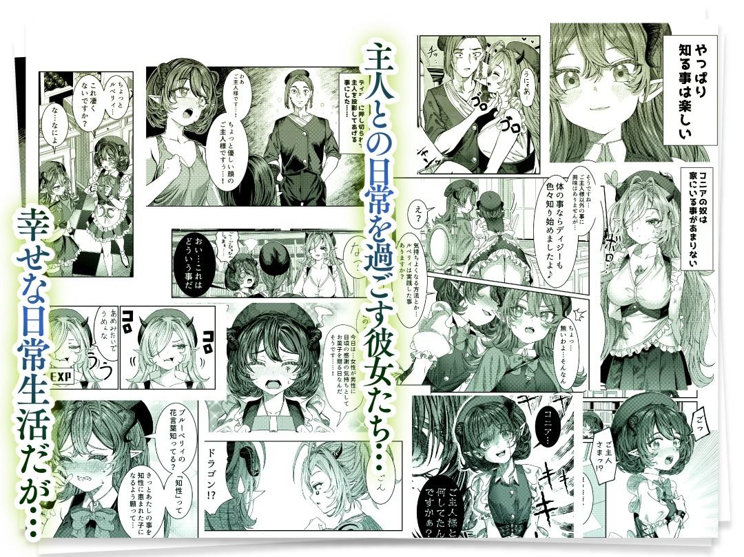 d_377375|奴◯を調教してハーレム作る〜育てた奴◯たちと純愛ハーレムHするまでの話〜|軒下の猫屋|エロ同人 d_377375|奴◯を調教してハーレム作る〜育てた奴◯たちと純愛ハーレムHするまでの話〜|軒下の猫屋|エロ同人