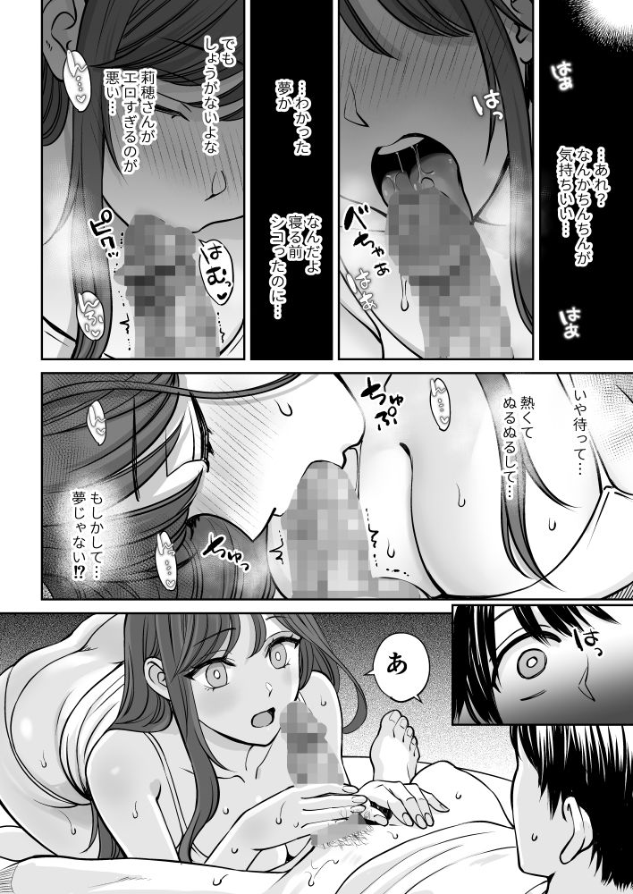 d_379287|突然姉ができた話|大島あき|エロ同人 d_379287|突然姉ができた話|大島あき|エロ同人