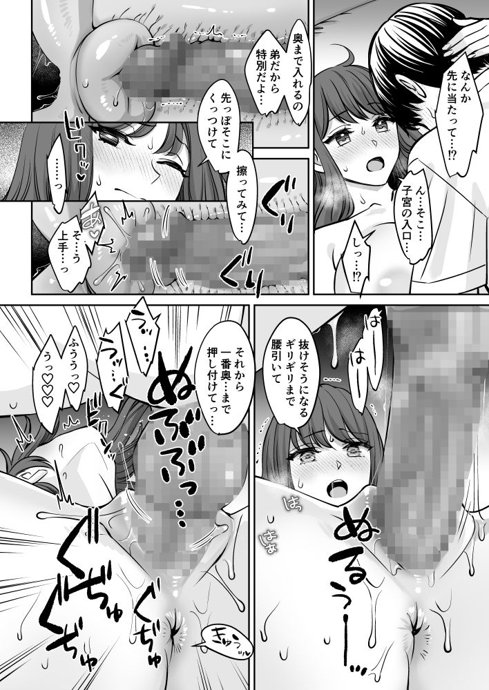 d_379287|突然姉ができた話|大島あき|エロ同人 d_379287|突然姉ができた話|大島あき|エロ同人