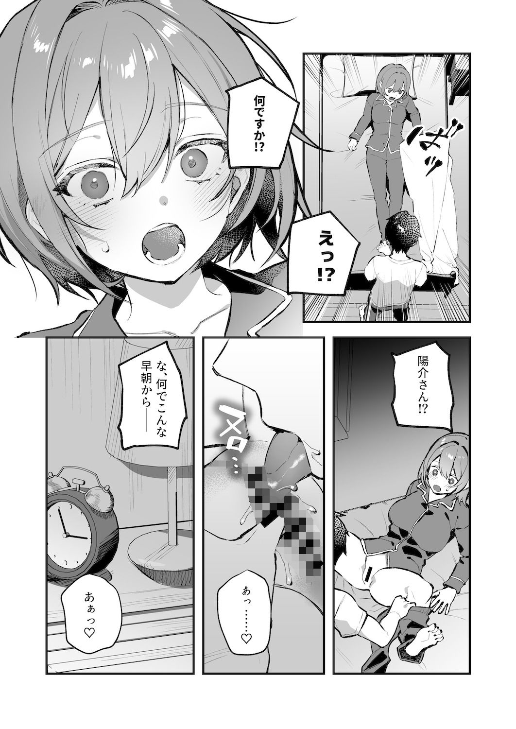 d_380651|夜月姉妹の非常食-総集編-|nikukyu|エロ同人 d_380651|夜月姉妹の非常食-総集編-|nikukyu|エロ同人