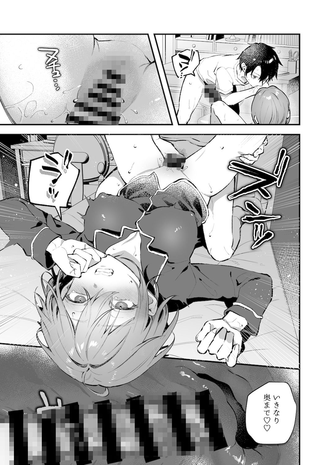 d_380651|夜月姉妹の非常食-総集編-|nikukyu|エロ同人 d_380651|夜月姉妹の非常食-総集編-|nikukyu|エロ同人
