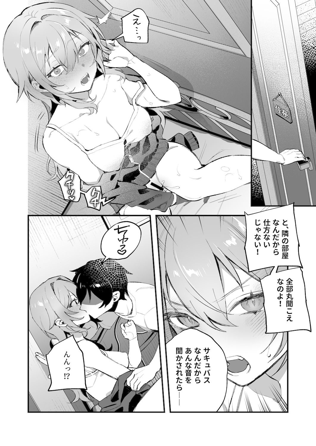 d_380651|夜月姉妹の非常食-総集編-|nikukyu|エロ同人 d_380651|夜月姉妹の非常食-総集編-|nikukyu|エロ同人