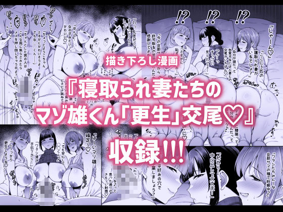 d_384932|寝取られた爆乳妻シリーズ総集編|ガガーリン吉|エロ同人 d_384932|寝取られた爆乳妻シリーズ総集編|ガガーリン吉|エロ同人