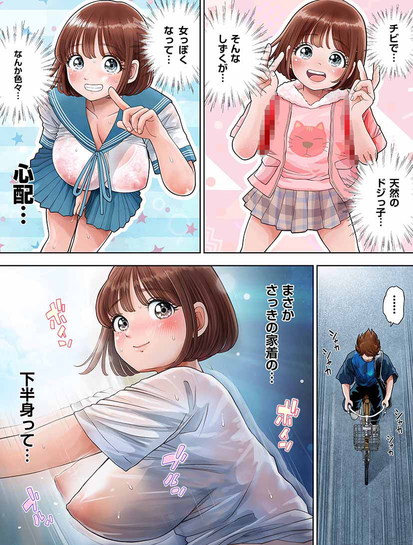 d_385020|私は毎晩グロチン家庭教師に…種付けされてます。エピソード1.5|とろぷっち|エロ同人 d_385020|私は毎晩グロチン家庭教師に…種付けされてます。エピソード1.5|とろぷっち|エロ同人