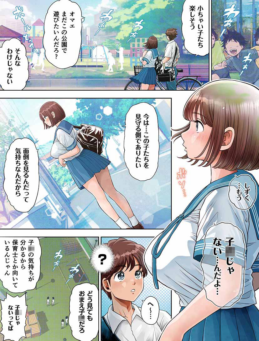 d_385020|私は毎晩グロチン家庭教師に…種付けされてます。エピソード1.5|とろぷっち|エロ同人 d_385020|私は毎晩グロチン家庭教師に…種付けされてます。エピソード1.5|とろぷっち|エロ同人