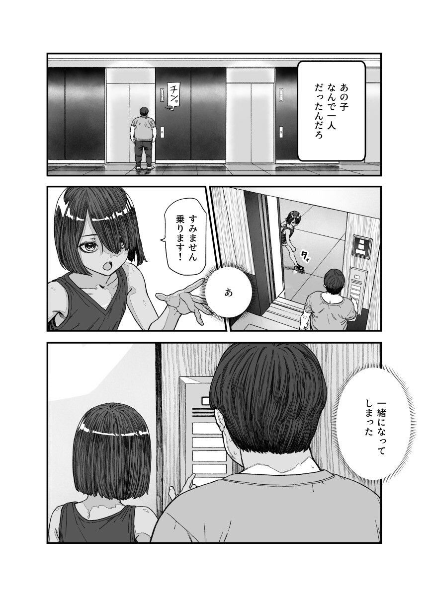 d_385518|旅先で仲良くなった子が男と思ってたら女の子だった件!!EX|にゅう工房|エロ同人 d_385518|旅先で仲良くなった子が男と思ってたら女の子だった件!!EX|にゅう工房|エロ同人