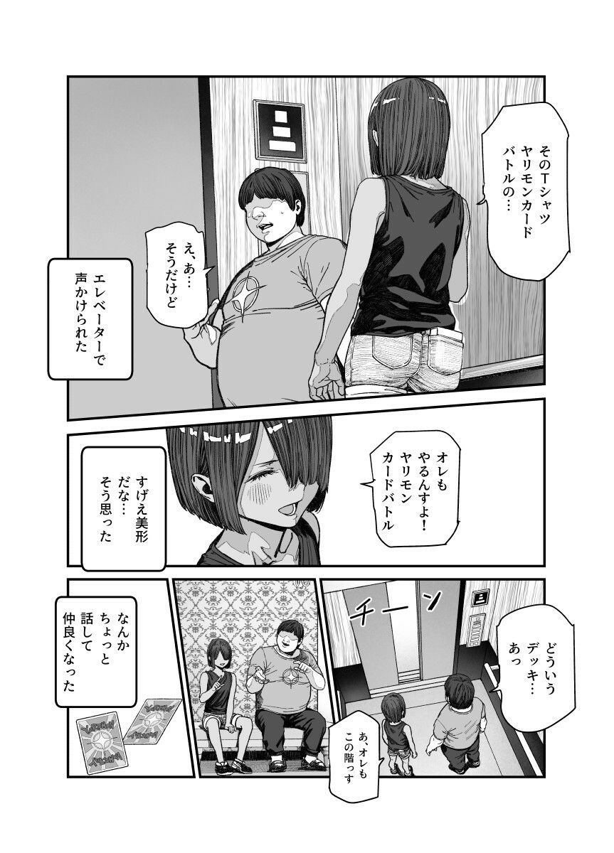 d_385518|旅先で仲良くなった子が男と思ってたら女の子だった件!!EX|にゅう工房|エロ同人 d_385518|旅先で仲良くなった子が男と思ってたら女の子だった件!!EX|にゅう工房|エロ同人