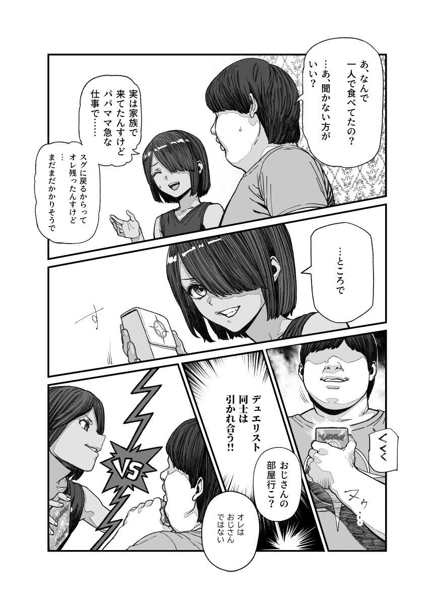 d_385518|旅先で仲良くなった子が男と思ってたら女の子だった件!!EX|にゅう工房|エロ同人 d_385518|旅先で仲良くなった子が男と思ってたら女の子だった件!!EX|にゅう工房|エロ同人