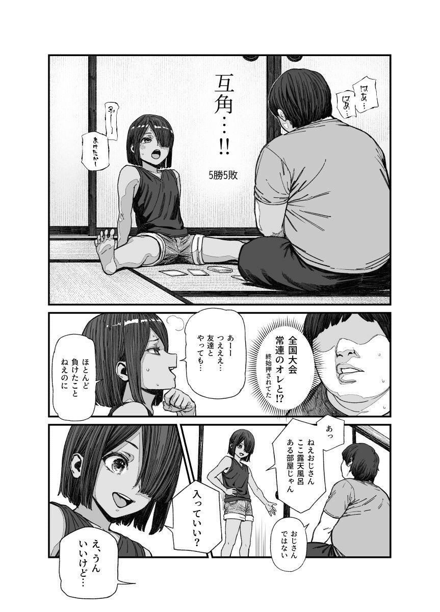 d_385518|旅先で仲良くなった子が男と思ってたら女の子だった件!!EX|にゅう工房|エロ同人 d_385518|旅先で仲良くなった子が男と思ってたら女の子だった件!!EX|にゅう工房|エロ同人