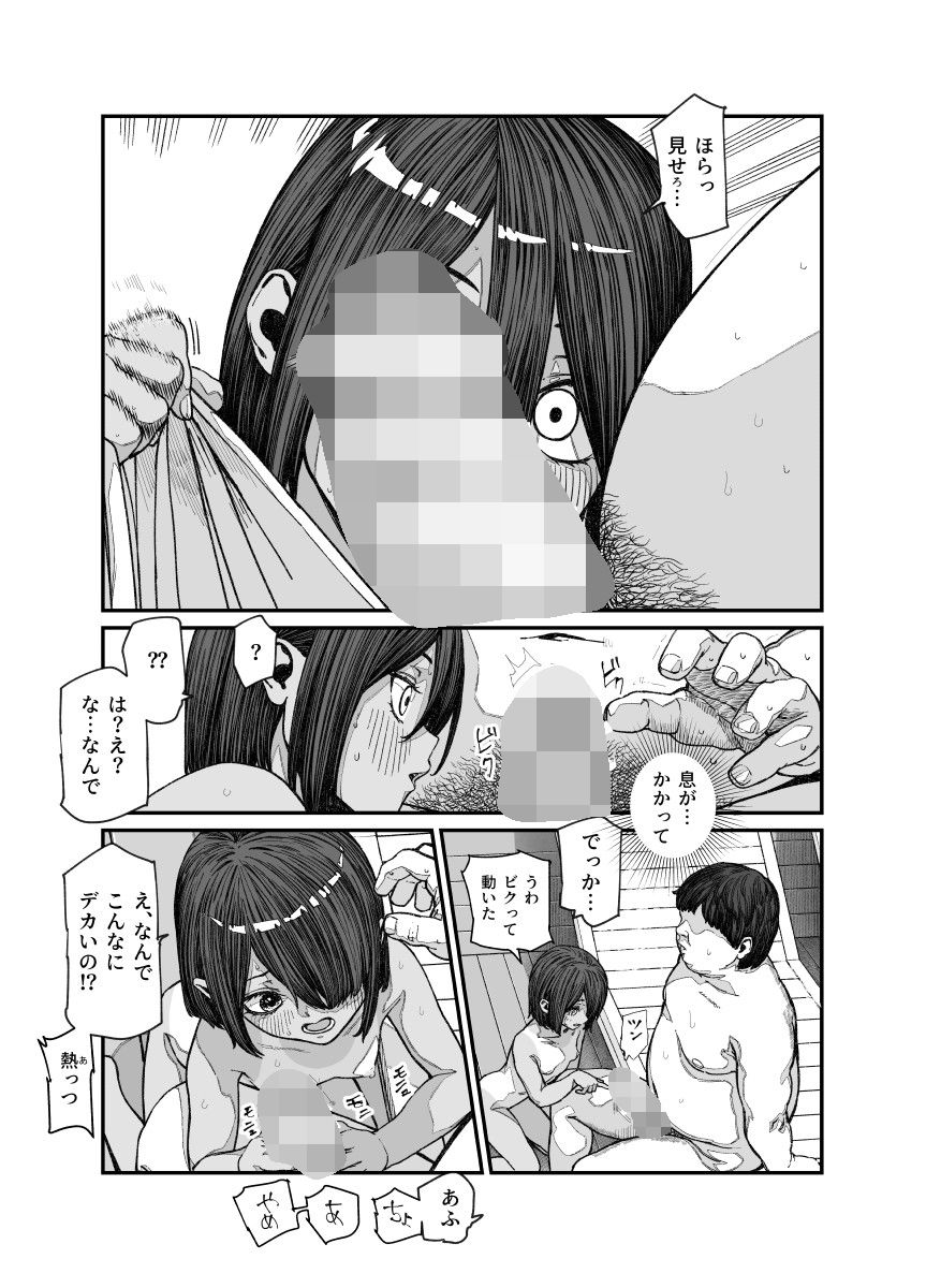 d_385518|旅先で仲良くなった子が男と思ってたら女の子だった件!!EX|にゅう工房|エロ同人 d_385518|旅先で仲良くなった子が男と思ってたら女の子だった件!!EX|にゅう工房|エロ同人