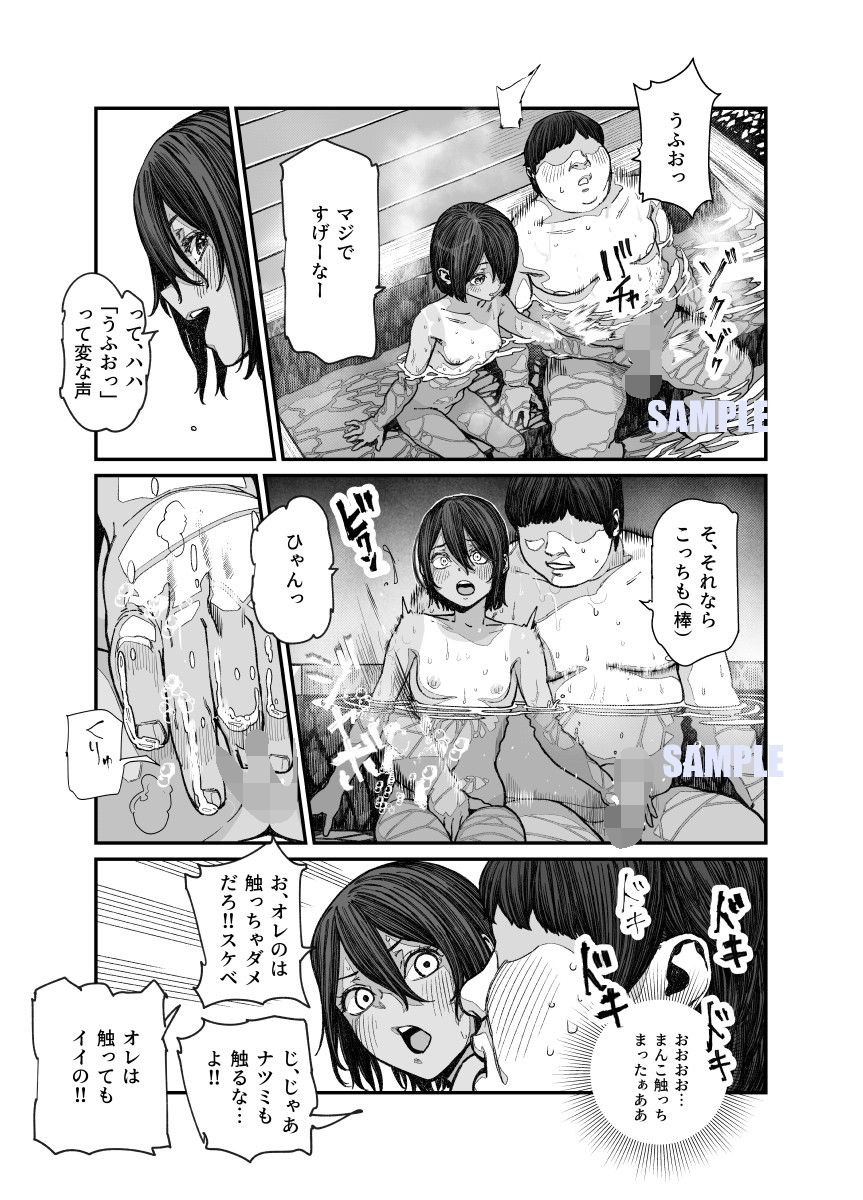 d_385518|旅先で仲良くなった子が男と思ってたら女の子だった件!!EX|にゅう工房|エロ同人 d_385518|旅先で仲良くなった子が男と思ってたら女の子だった件!!EX|にゅう工房|エロ同人