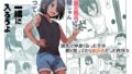 d_536353｜俺の親友はTS（性転換）体質 総集編2｜雨天あめか｜エロ同人