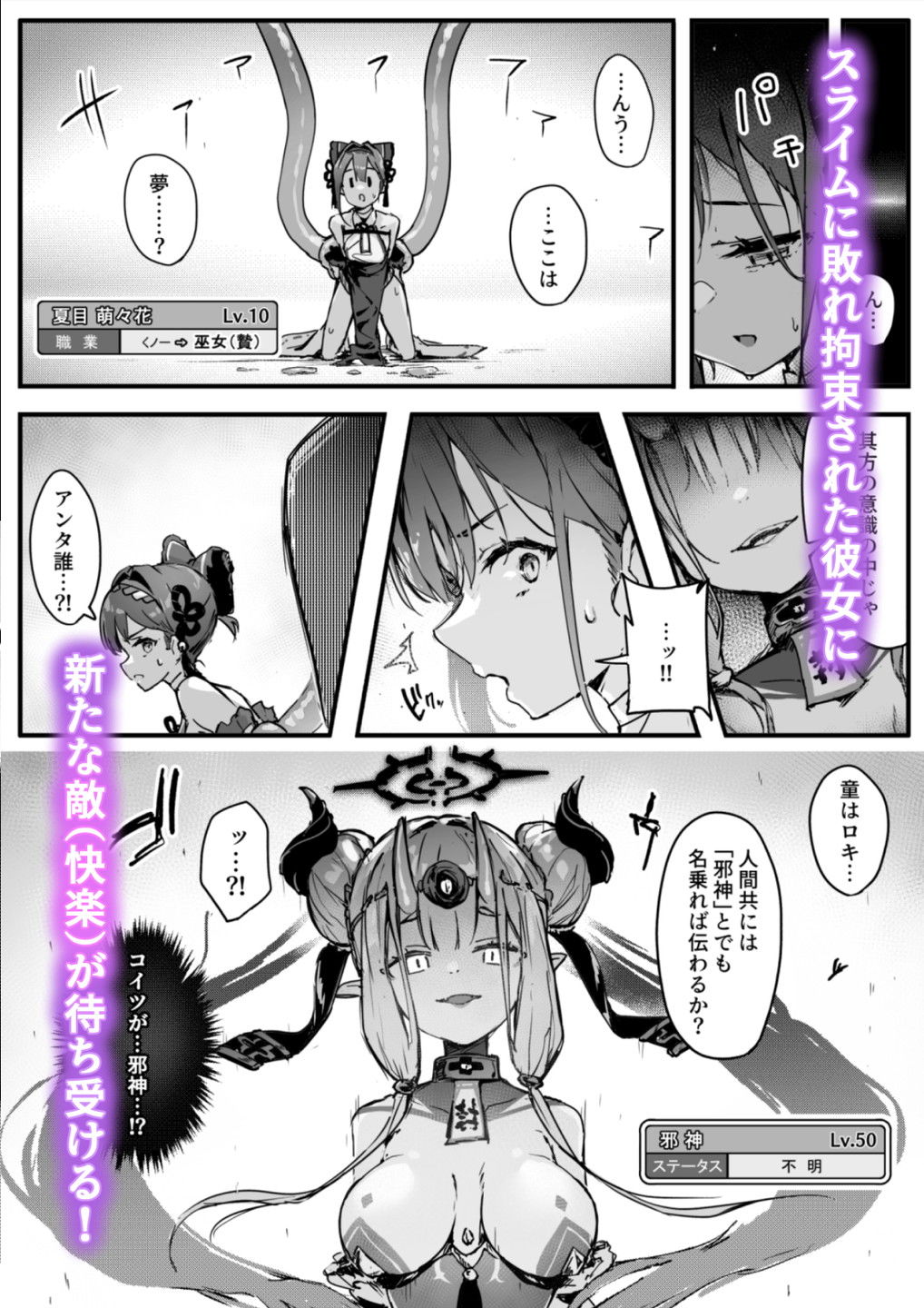 d_386058|百濁の塔 -弐-|おちちお乳業|エロ同人 d_386058|百濁の塔 -弐-|おちちお乳業|エロ同人