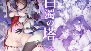 d_348925｜夜月姉妹の非常食4｜nikukyu｜エロ同人