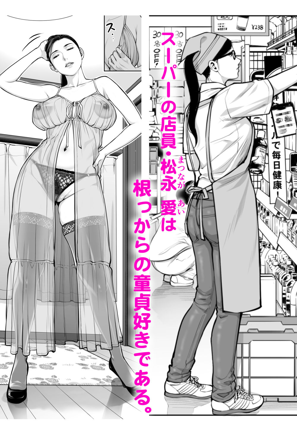 d_386622|黒髪女の筆おろし 2 〜そう、もっと奥に出して〜|HGTラボ|エロ同人 d_386622|黒髪女の筆おろし 2 〜そう、もっと奥に出して〜|HGTラボ|エロ同人