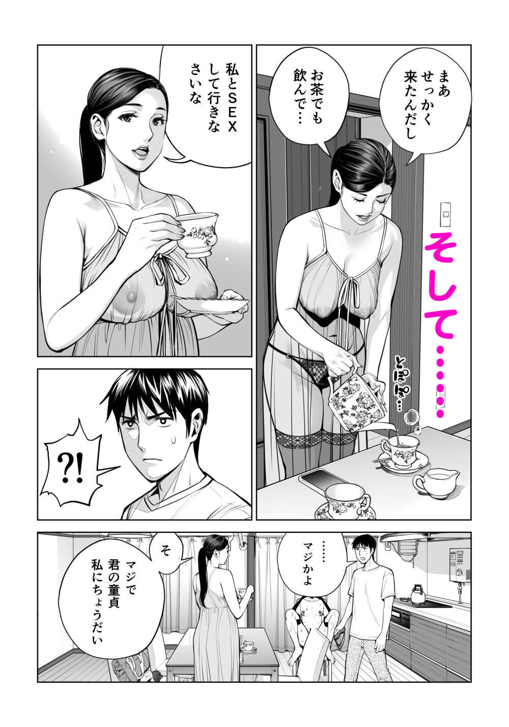 d_386622|黒髪女の筆おろし 2 〜そう、もっと奥に出して〜|HGTラボ|エロ同人 d_386622|黒髪女の筆おろし 2 〜そう、もっと奥に出して〜|HGTラボ|エロ同人