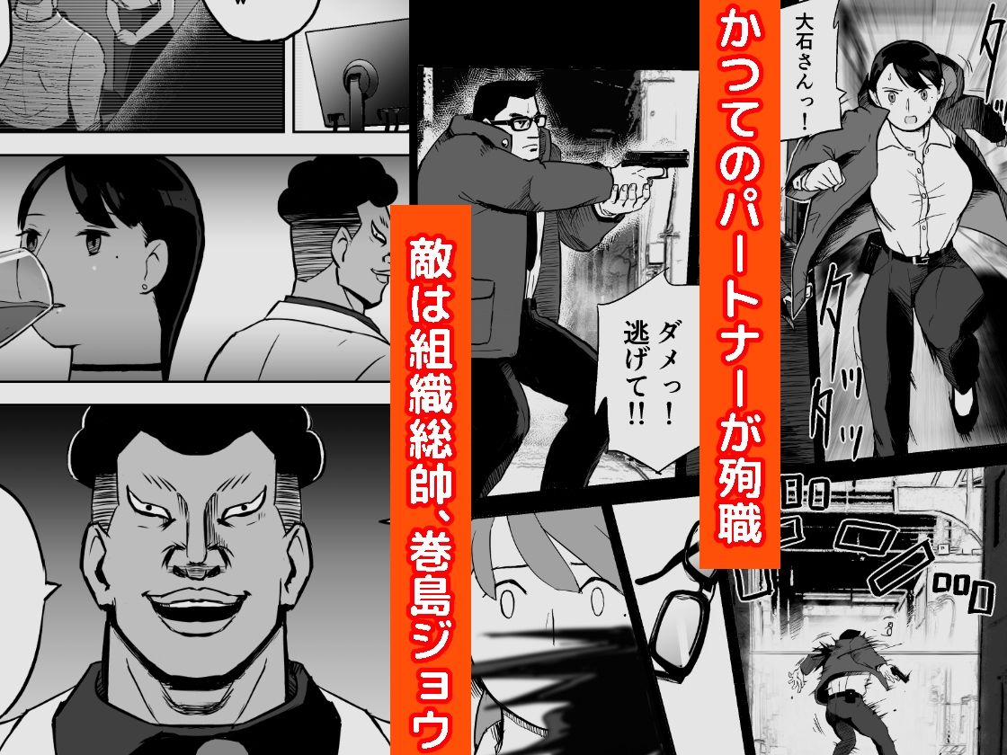 d_387221|囮捜査官蒼山夕歌は雨の両国にいる|ホテルニューメメメ|エロ同人 d_387221|囮捜査官蒼山夕歌は雨の両国にいる|ホテルニューメメメ|エロ同人