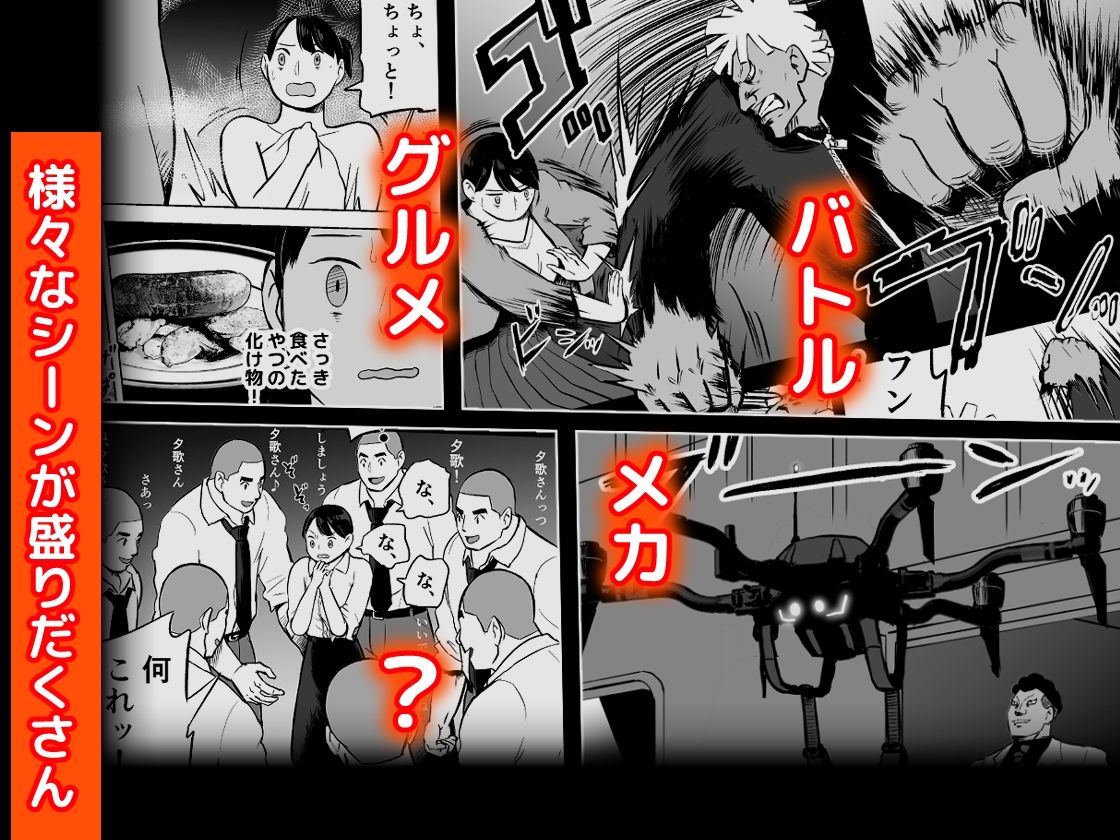 d_387221|囮捜査官蒼山夕歌は雨の両国にいる|ホテルニューメメメ|エロ同人 d_387221|囮捜査官蒼山夕歌は雨の両国にいる|ホテルニューメメメ|エロ同人