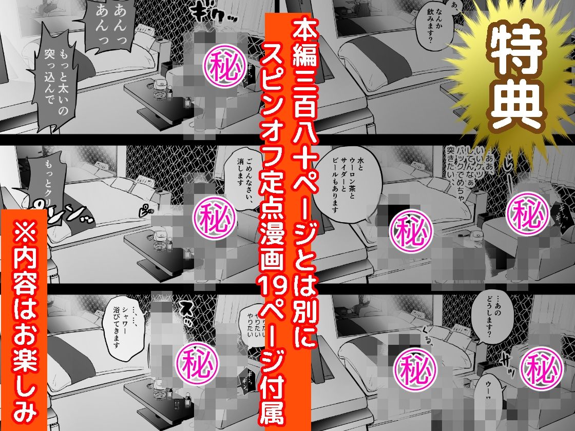 d_387221|囮捜査官蒼山夕歌は雨の両国にいる|ホテルニューメメメ|エロ同人 d_387221|囮捜査官蒼山夕歌は雨の両国にいる|ホテルニューメメメ|エロ同人