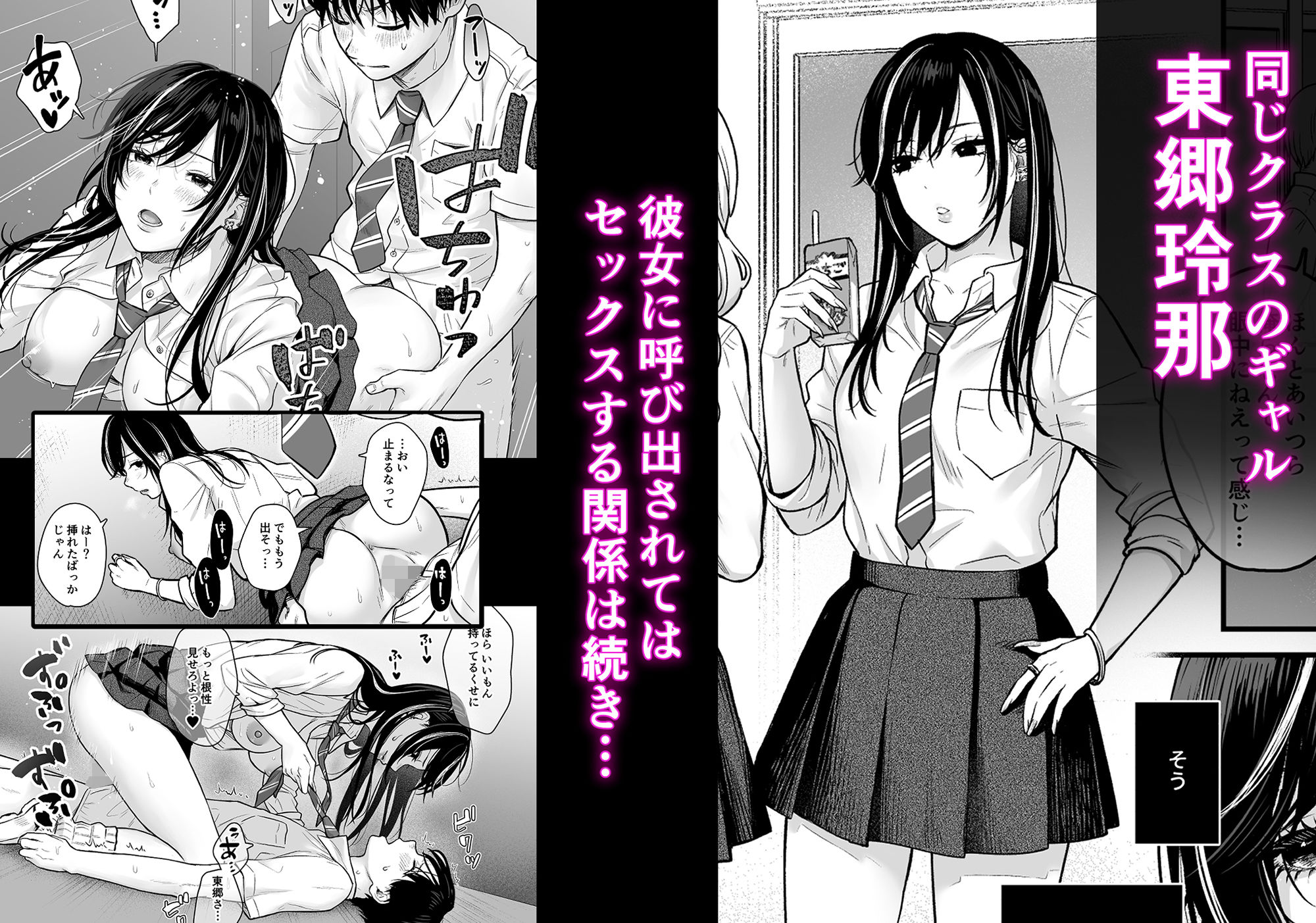 d_391718|クラスのクールギャルと呼び出し×××2|こんてつ|エロ同人 d_391718|クラスのクールギャルと呼び出し×××2|こんてつ|エロ同人