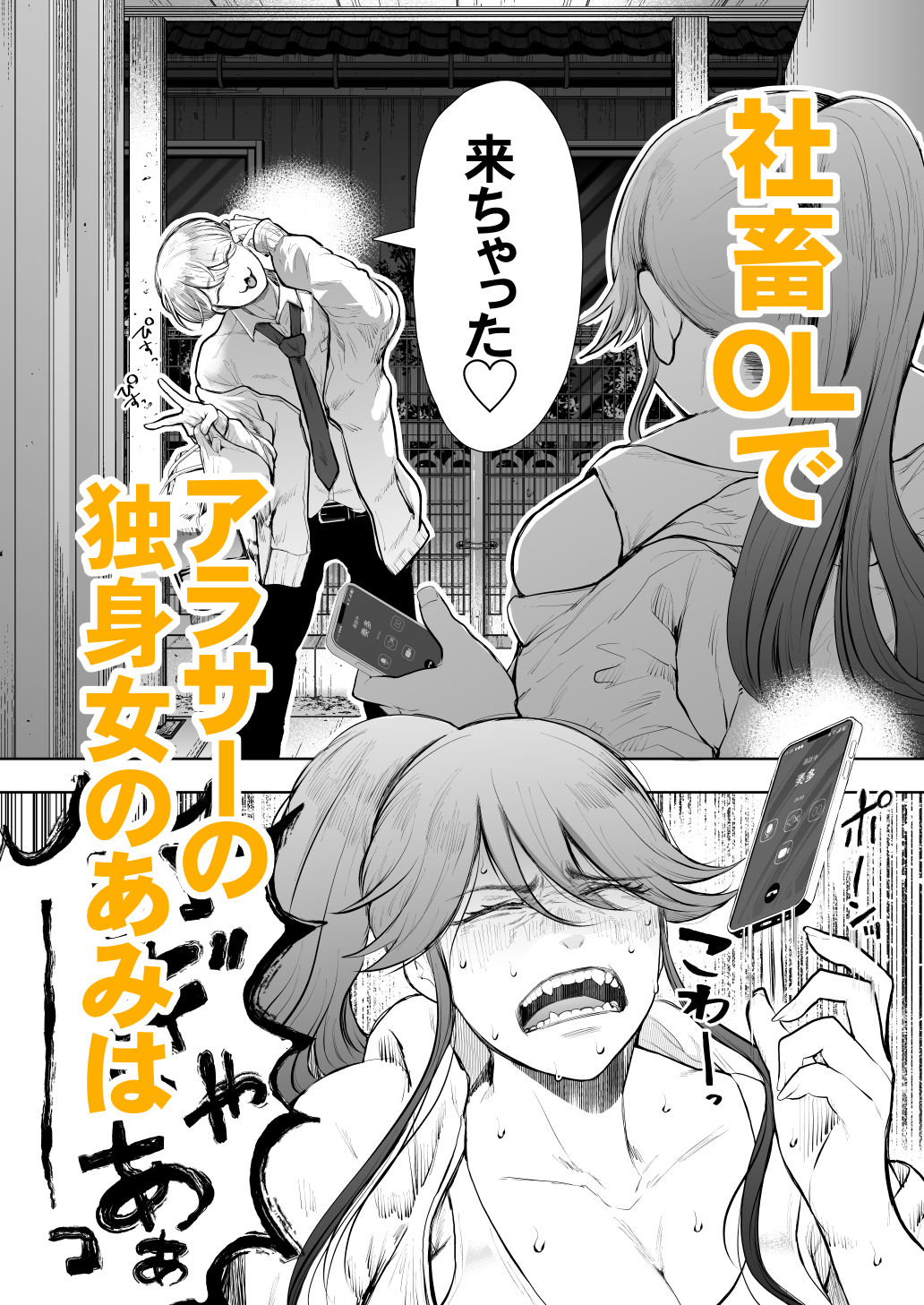 d_393159|社畜OLは調教を断れないアフター2〜愛玩ペット調教編〜|しょむ|エロ同人 d_393159|社畜OLは調教を断れないアフター2〜愛玩ペット調教編〜|しょむ|エロ同人