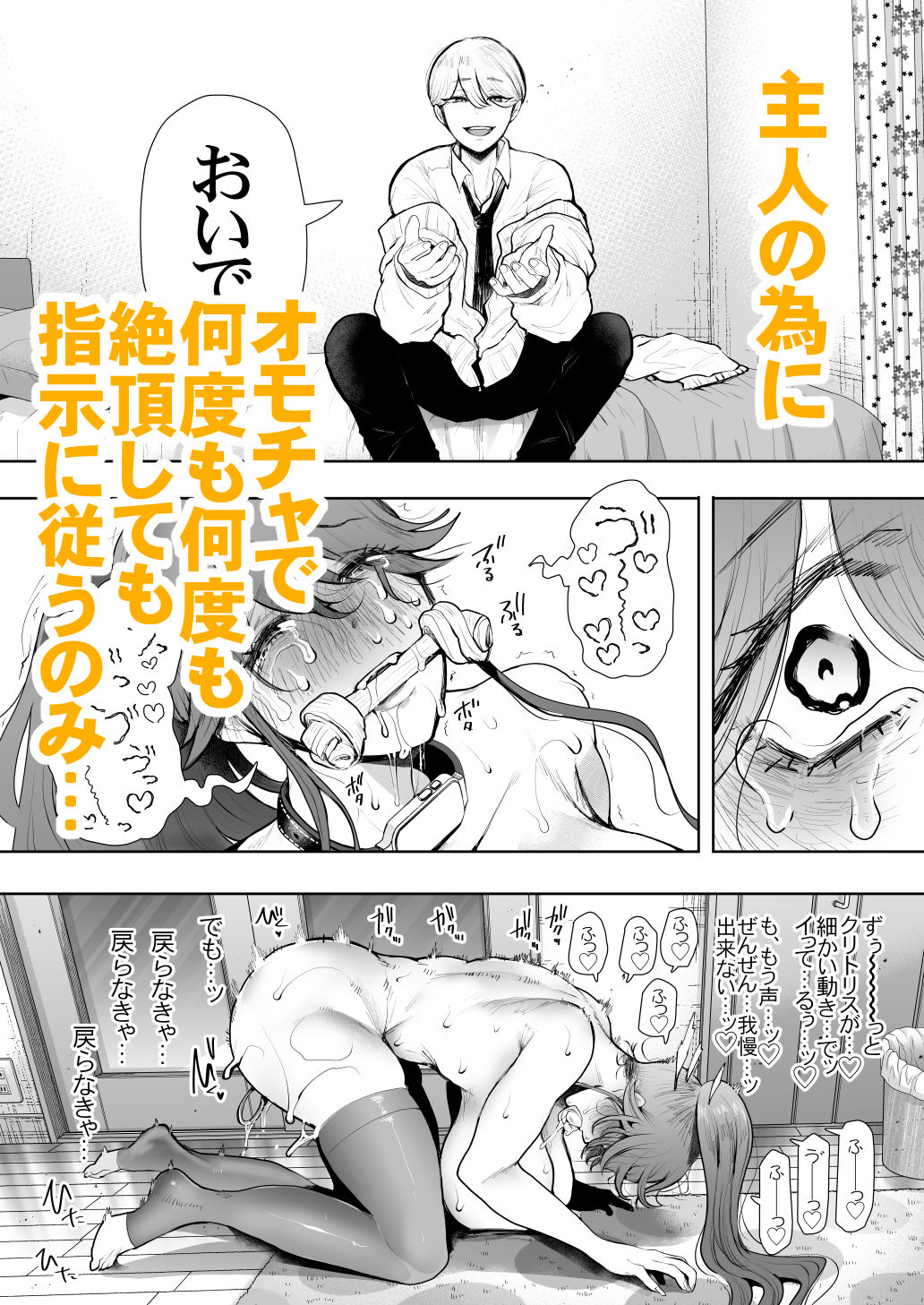 d_393159|社畜OLは調教を断れないアフター2〜愛玩ペット調教編〜|しょむ|エロ同人 d_393159|社畜OLは調教を断れないアフター2〜愛玩ペット調教編〜|しょむ|エロ同人