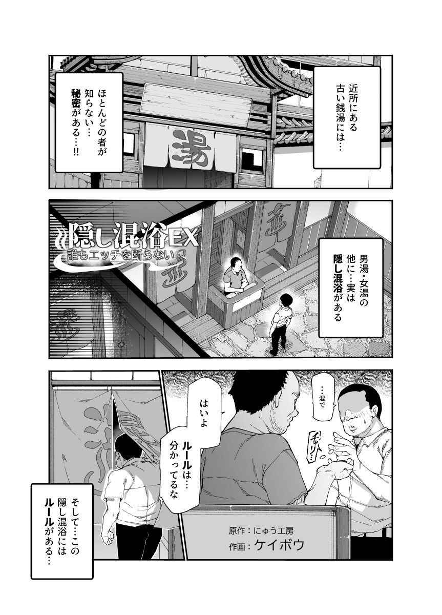 d_396623|隠し混浴EX セックス当たり前のチートスポット|にゅう工房|エロ同人 d_396623|隠し混浴EX セックス当たり前のチートスポット|にゅう工房|エロ同人