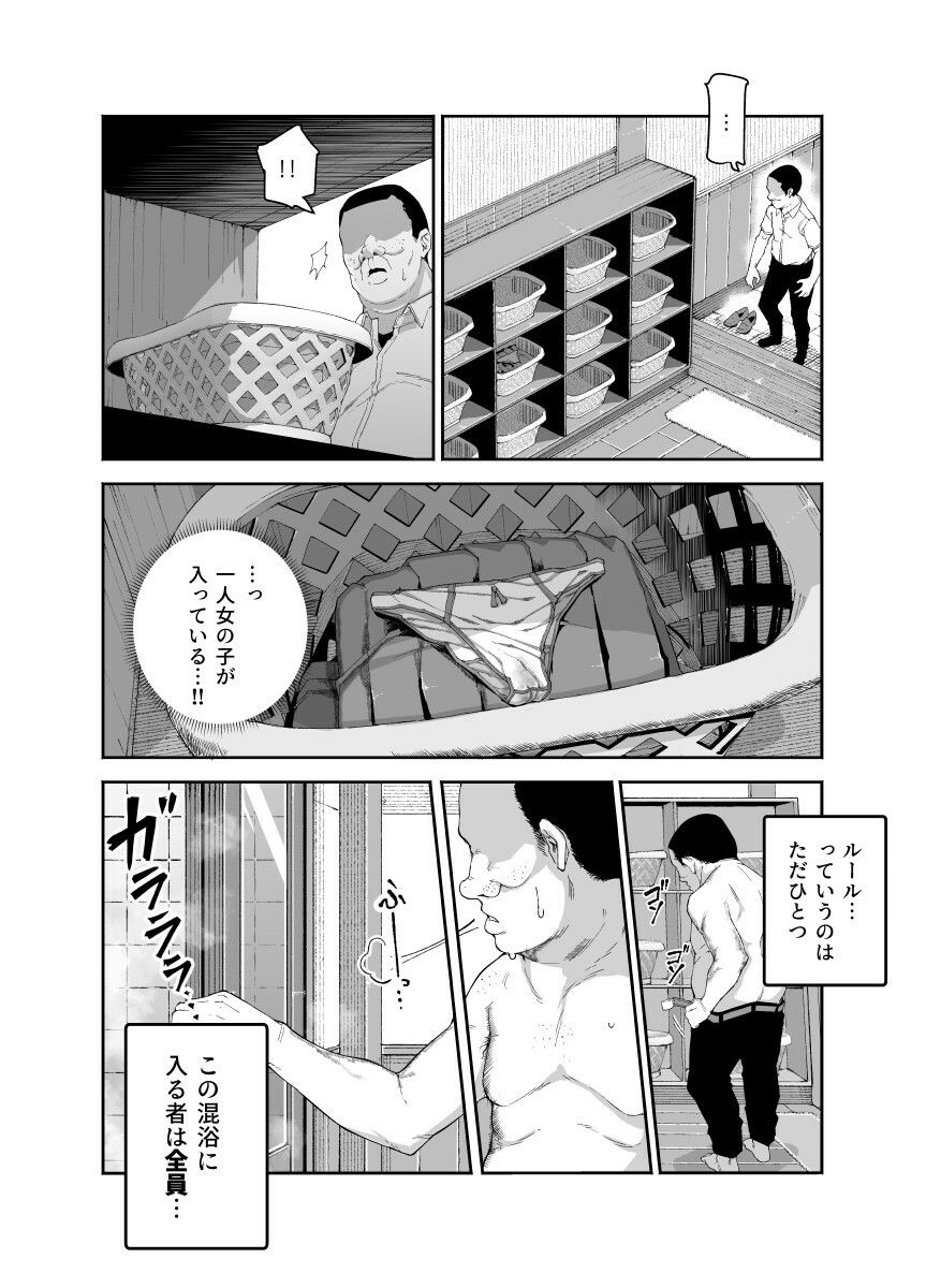 d_396623|隠し混浴EX セックス当たり前のチートスポット|にゅう工房|エロ同人 d_396623|隠し混浴EX セックス当たり前のチートスポット|にゅう工房|エロ同人