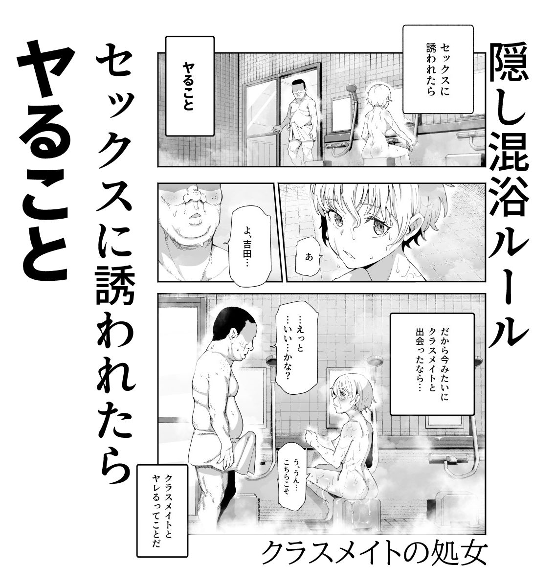 d_396623|隠し混浴EX セックス当たり前のチートスポット|にゅう工房|エロ同人 d_396623|隠し混浴EX セックス当たり前のチートスポット|にゅう工房|エロ同人