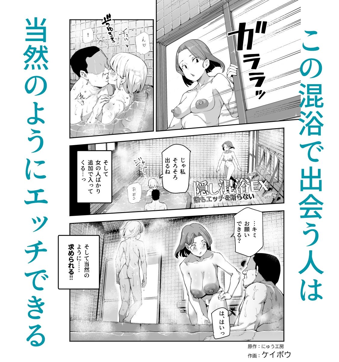 d_396623|隠し混浴EX セックス当たり前のチートスポット|にゅう工房|エロ同人 d_396623|隠し混浴EX セックス当たり前のチートスポット|にゅう工房|エロ同人