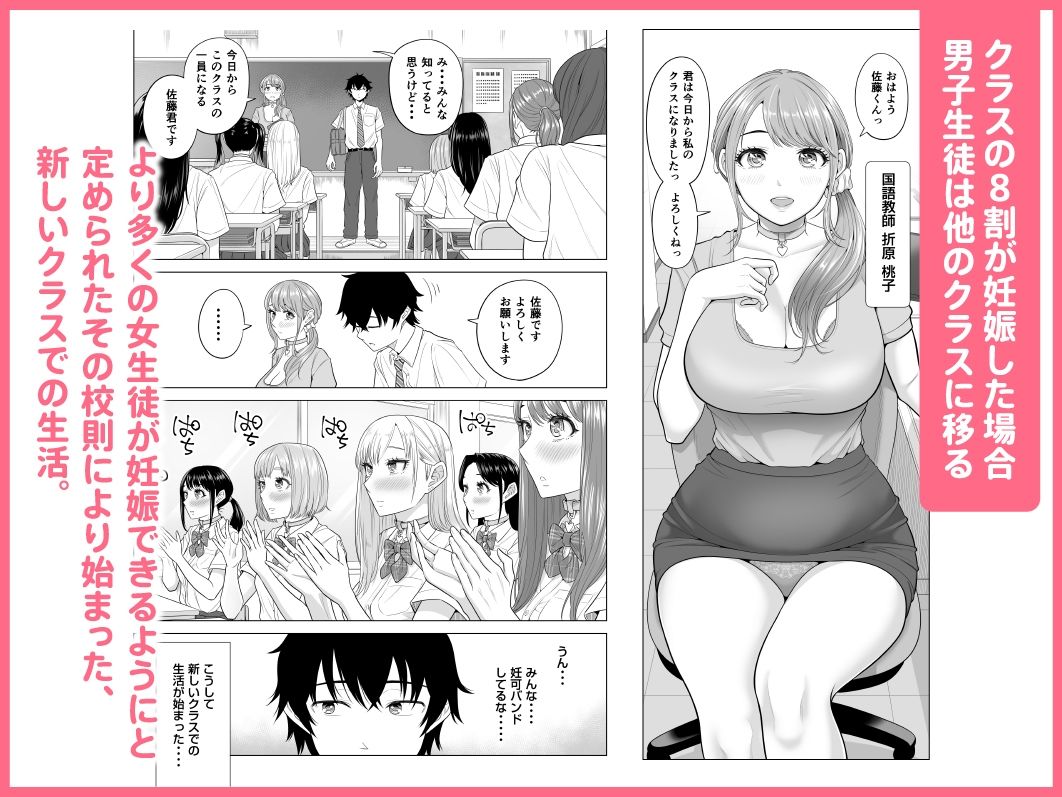 d_396830|男性が極端に少ないこの世界では、精子は貴重な資源です。その2|伊達ろく|エロ同人 d_396830|男性が極端に少ないこの世界では、精子は貴重な資源です。その2|伊達ろく|エロ同人