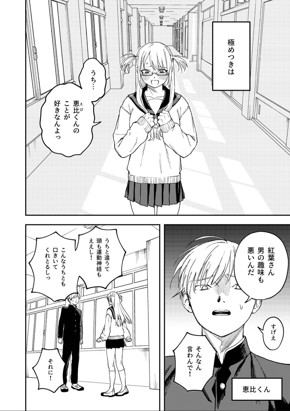 d_396851|きみのちょっと良いとこ見てみたい|どろずみ|エロ同人 d_396851|きみのちょっと良いとこ見てみたい|どろずみ|エロ同人