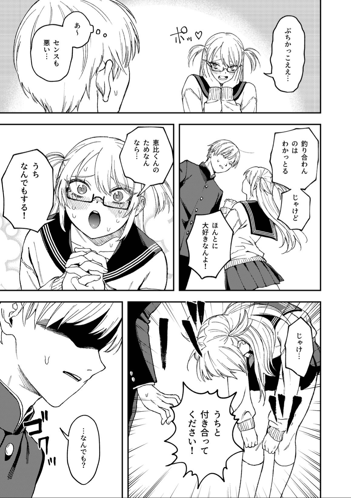 d_396851|きみのちょっと良いとこ見てみたい|どろずみ|エロ同人 d_396851|きみのちょっと良いとこ見てみたい|どろずみ|エロ同人