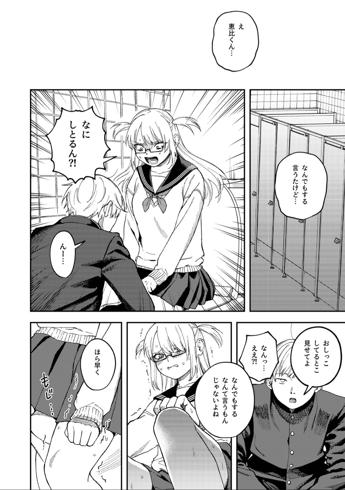 d_396851|きみのちょっと良いとこ見てみたい|どろずみ|エロ同人 d_396851|きみのちょっと良いとこ見てみたい|どろずみ|エロ同人